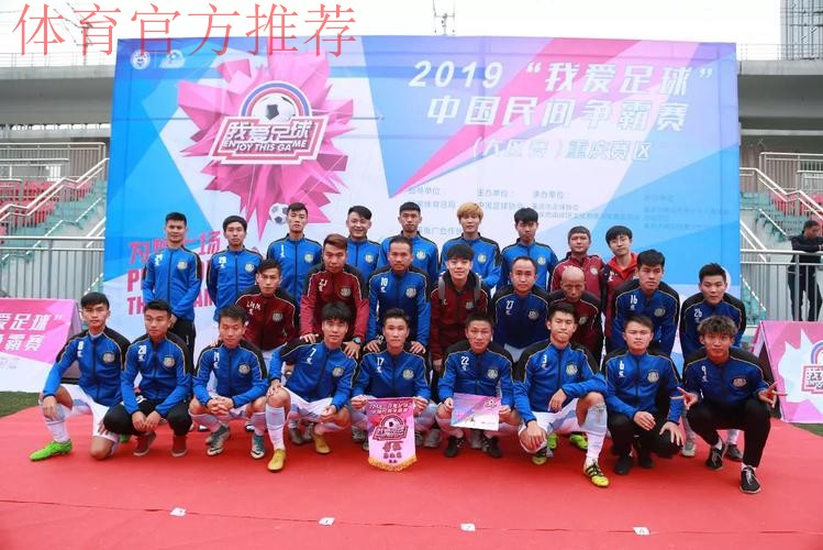 2019“我爱足球”中国民间争霸赛总决赛开赛在即 2019“我爱足球”中国民间争霸赛总决赛开赛在即