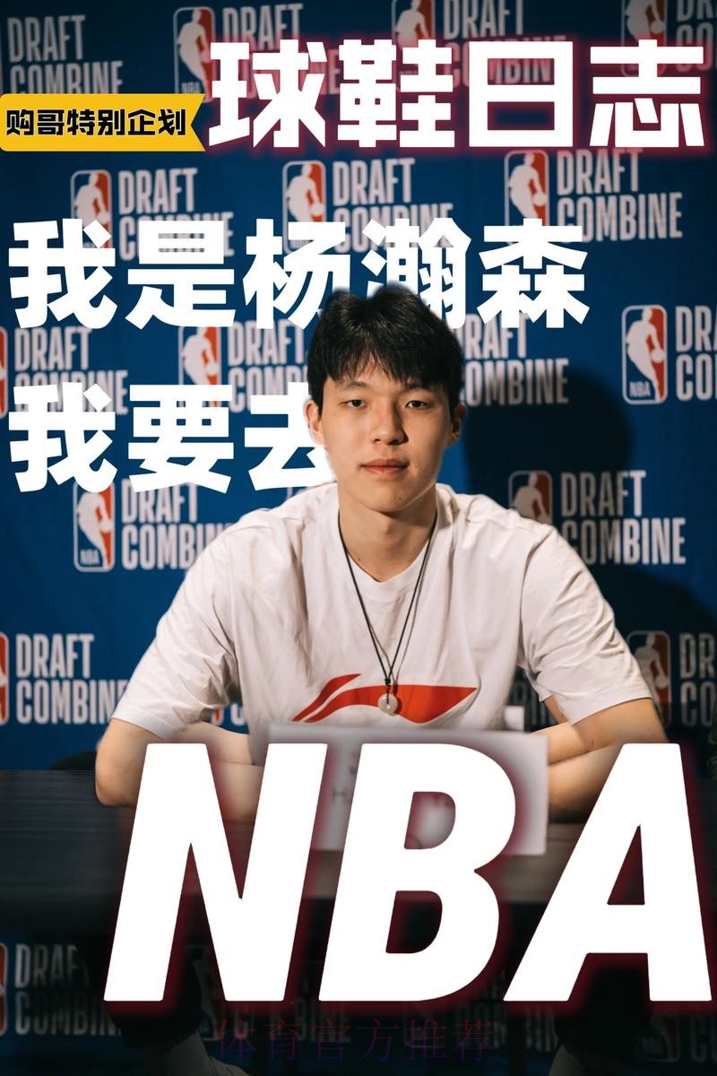 杨瀚森成第1822位与詹姆斯交手的球员，占NBA历史33.8%